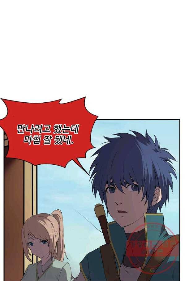 검역창궁 150화 49