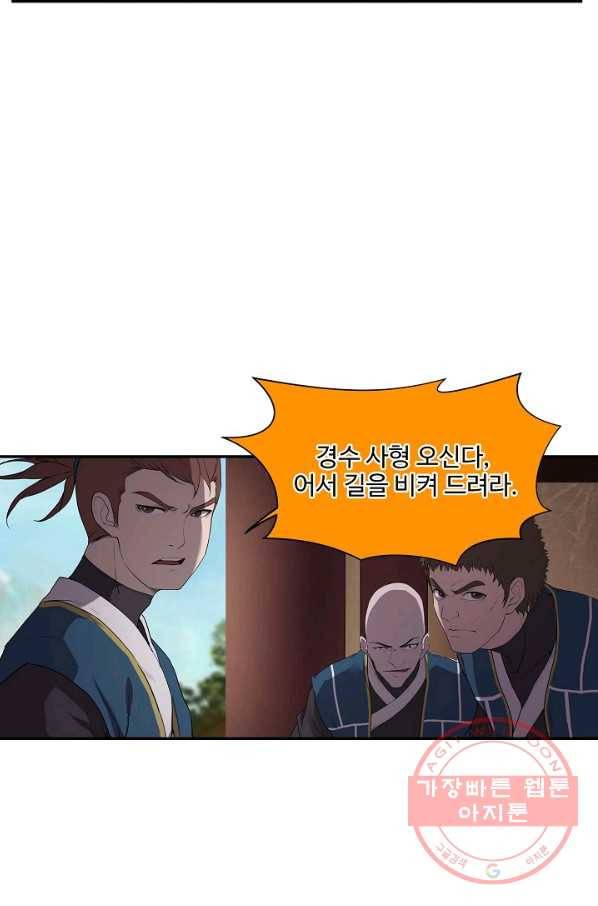 검역창궁 150화 50