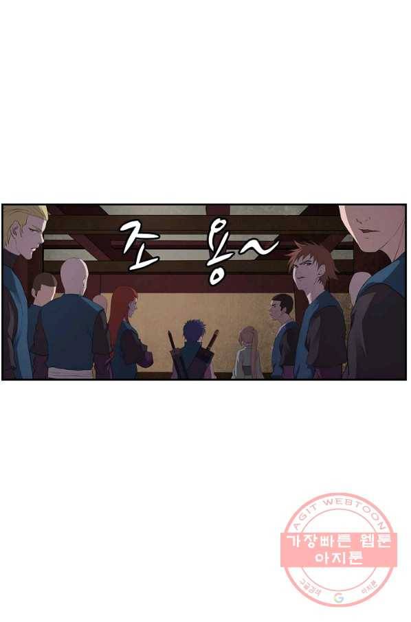 검역창궁 150화 51
