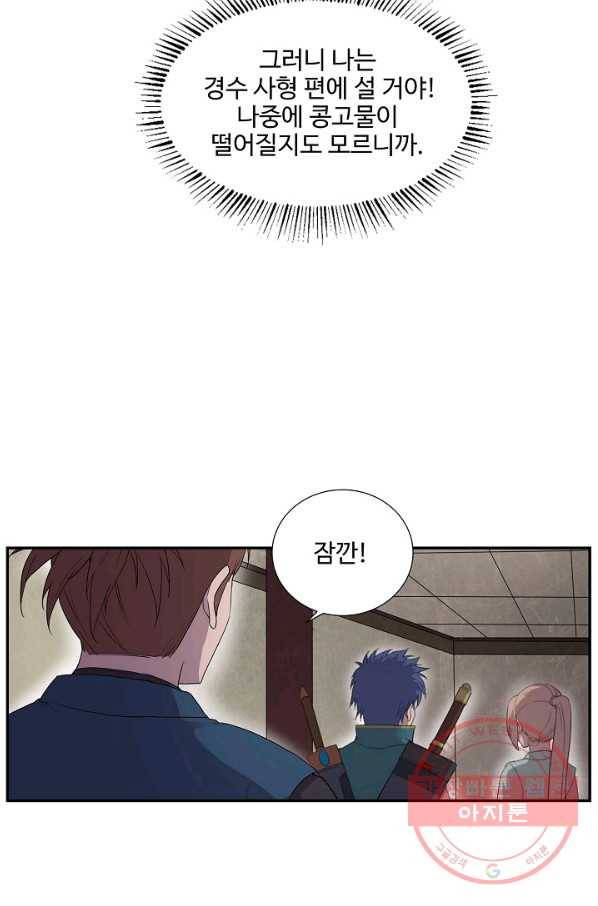 검역창궁 150화 53