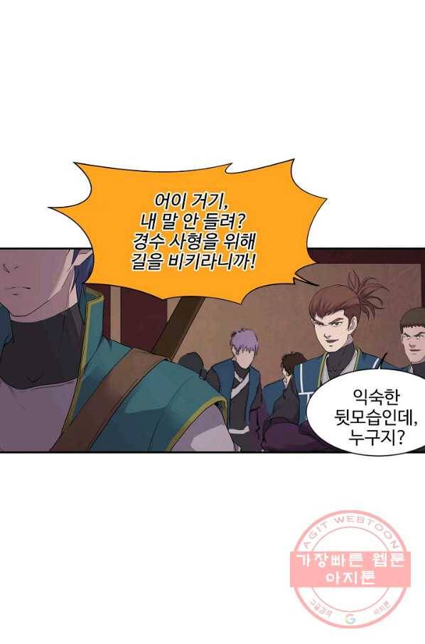 검역창궁 150화 54