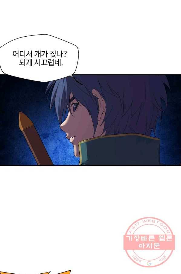 검역창궁 150화 55