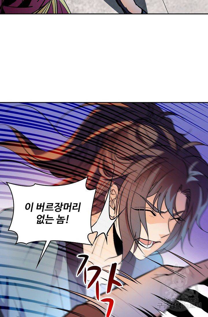 신조협려 18화 5