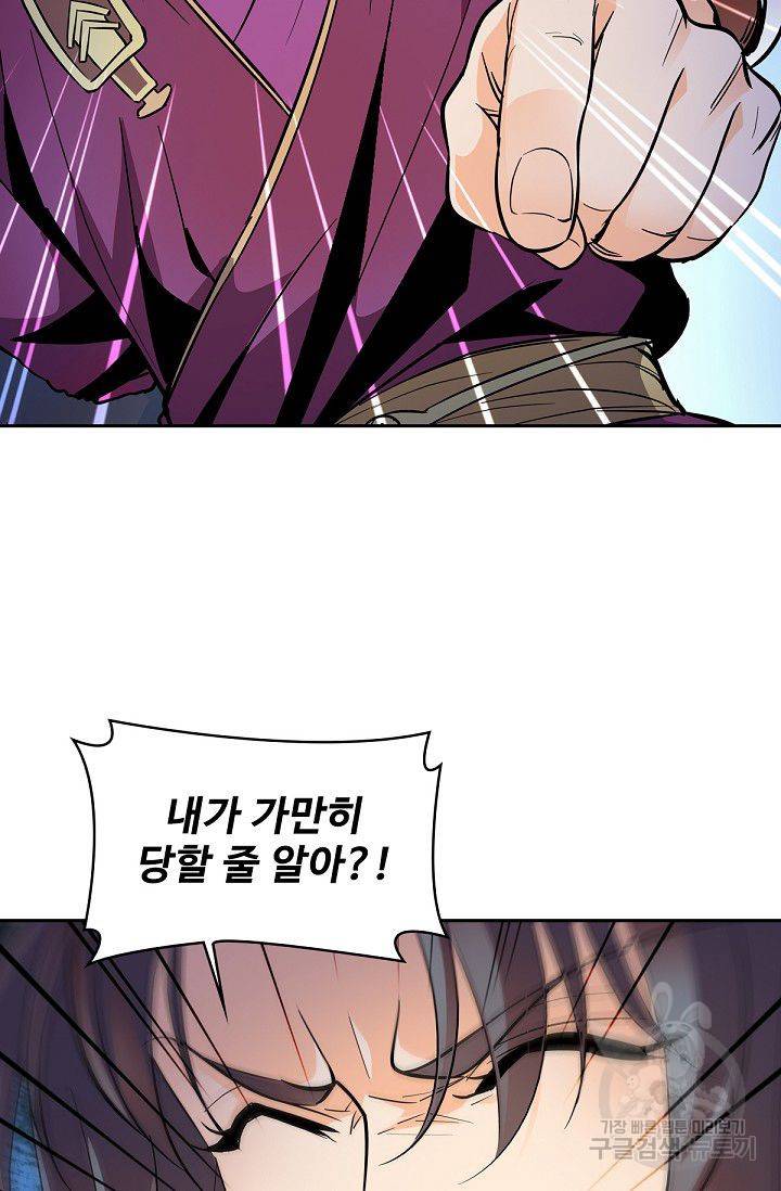 신조협려 18화 10