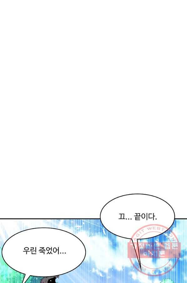 무역: 운명을 거스르다 31화 3