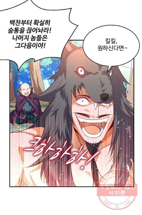무역: 운명을 거스르다 31화 5