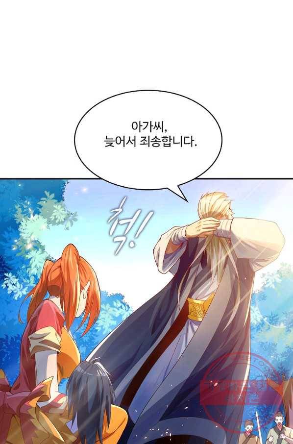 무역: 운명을 거스르다 31화 14