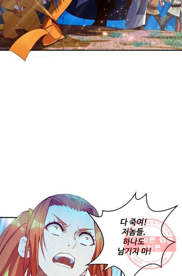 무역: 운명을 거스르다 31화 15