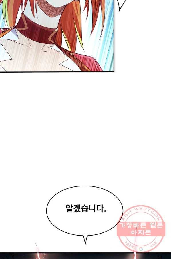 무역: 운명을 거스르다 31화 16