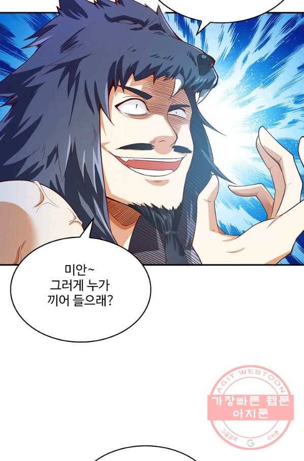 무역: 운명을 거스르다 31화 18
