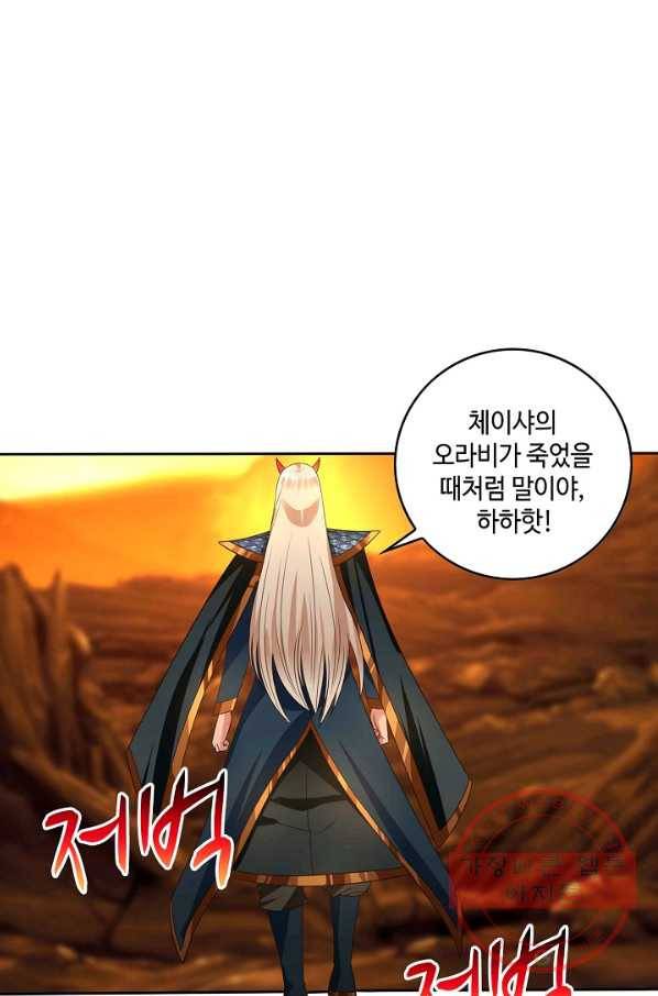 론의 지배자: 회귀하여 세상을 삼키다 53화 7