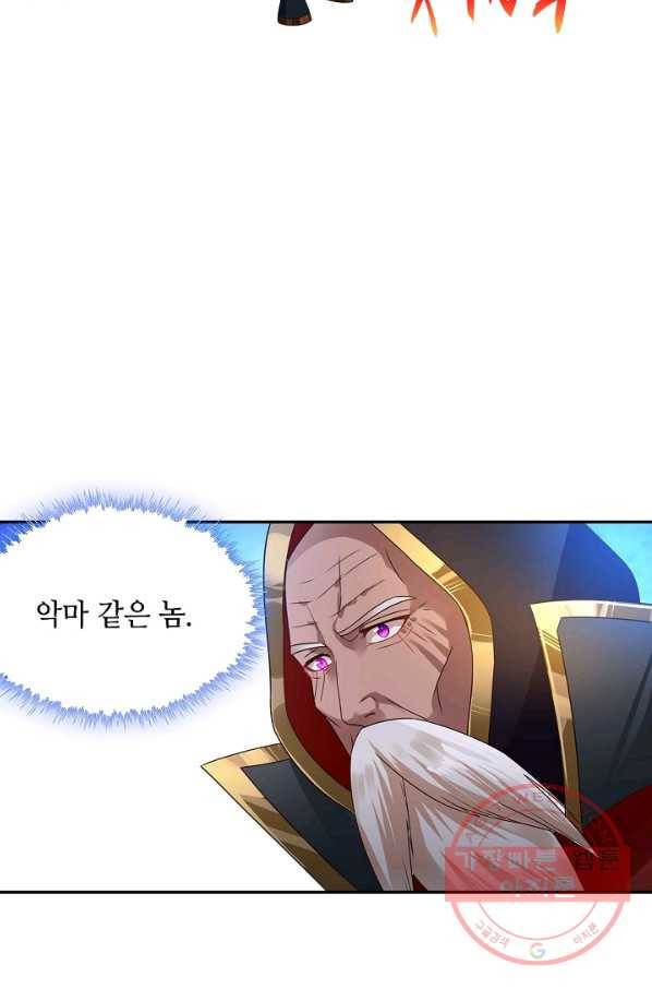 론의 지배자: 회귀하여 세상을 삼키다 53화 8