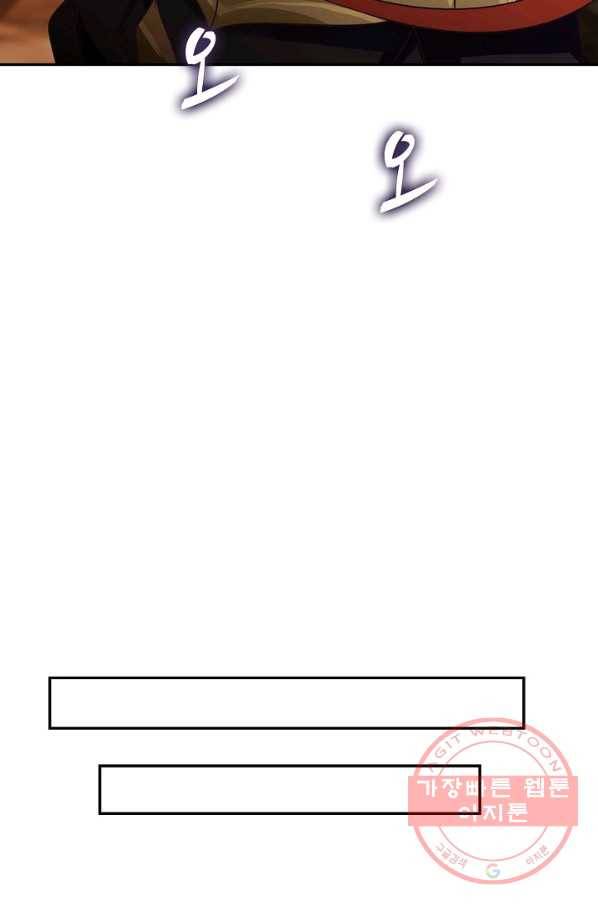 론의 지배자: 회귀하여 세상을 삼키다 53화 10