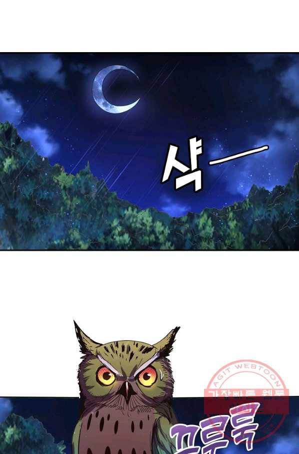 론의 지배자: 회귀하여 세상을 삼키다 53화 11