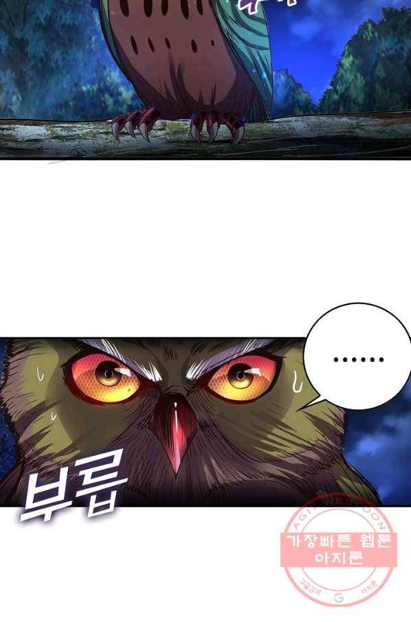 론의 지배자: 회귀하여 세상을 삼키다 53화 12