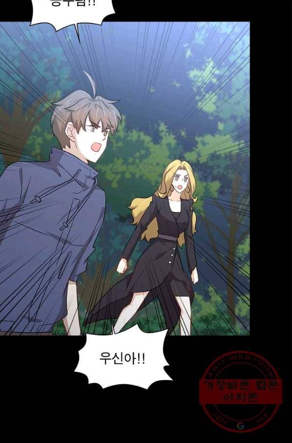 차원을 잘못 찾아왔습니다 142화 8