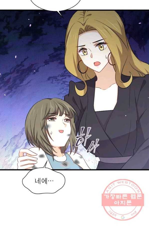 차원을 잘못 찾아왔습니다 142화 14
