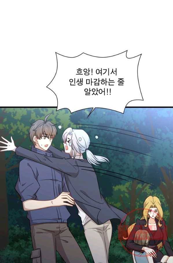 차원을 잘못 찾아왔습니다 142화 15