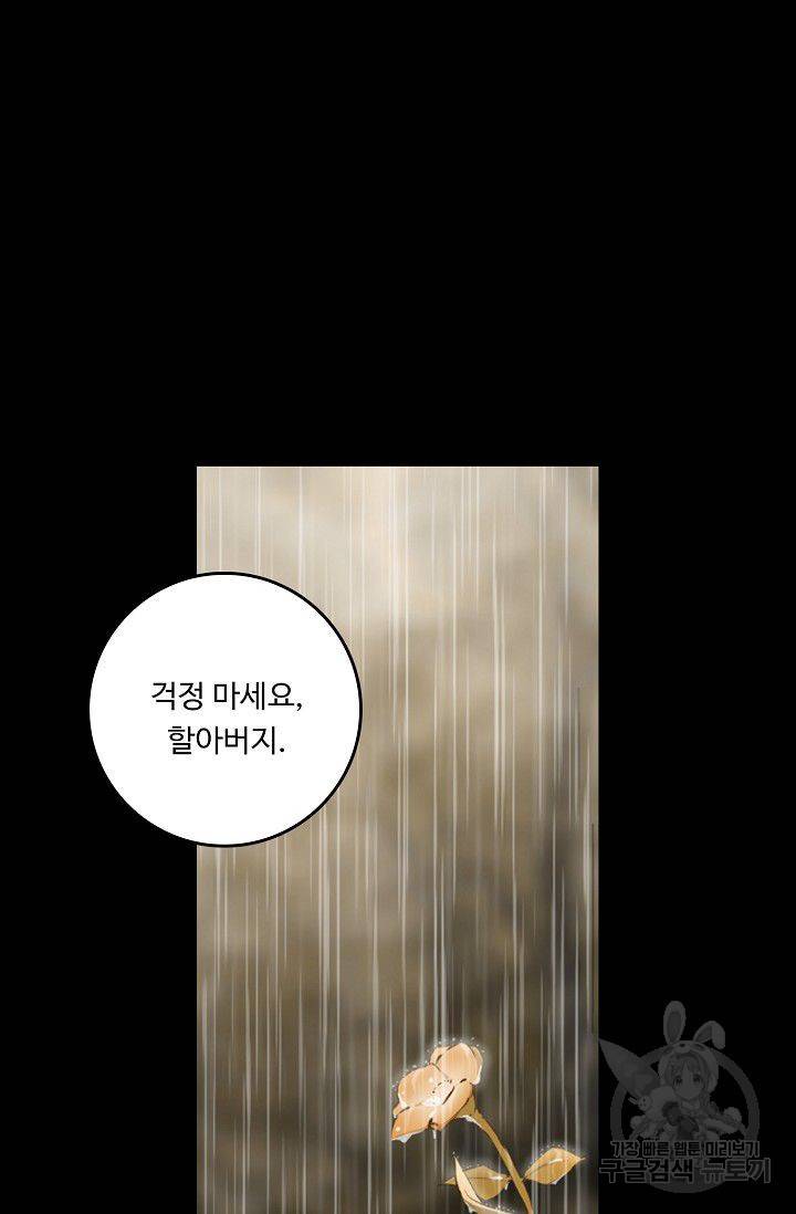 소오강호 30화 8