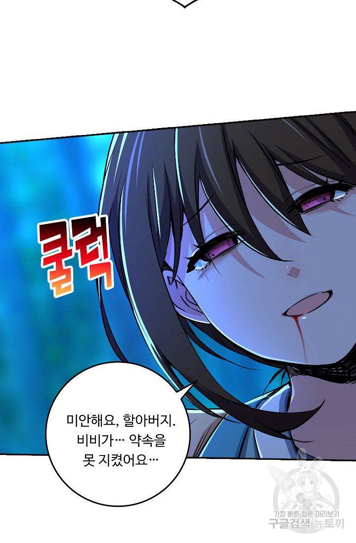 소오강호 30화 11