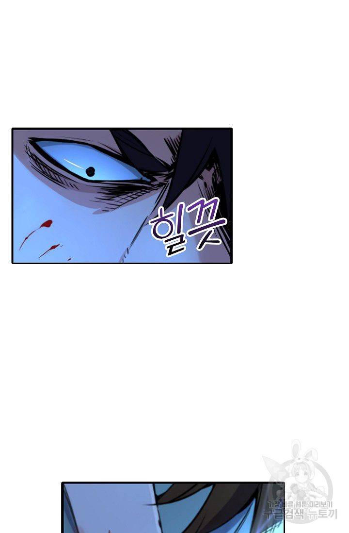 소오강호 30화 12