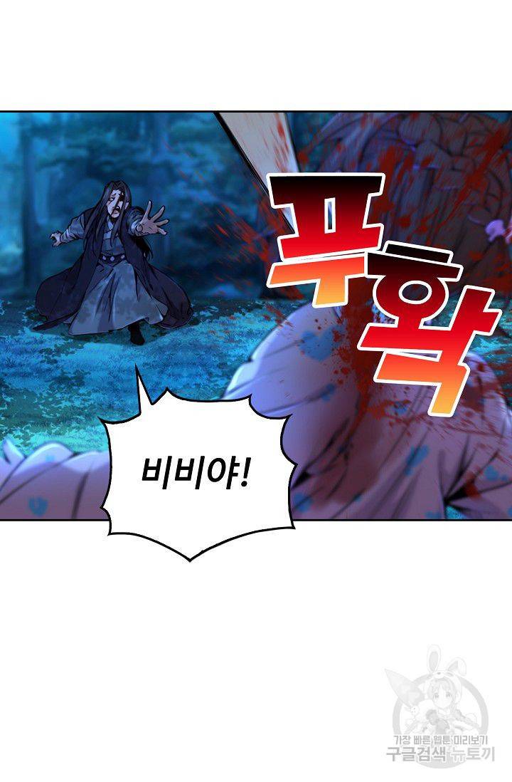 소오강호 30화 14