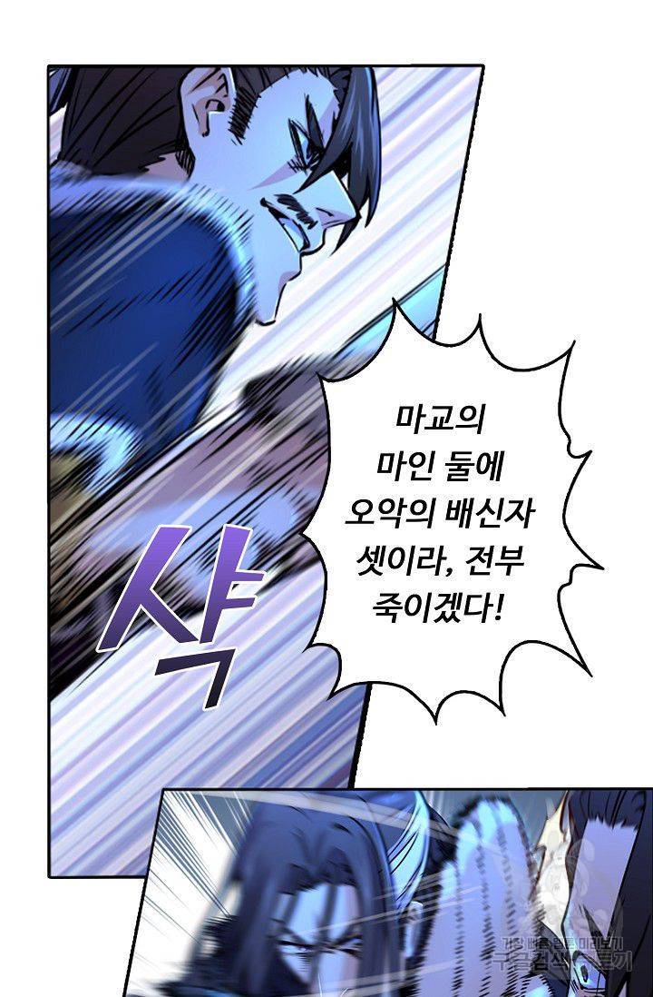 소오강호 30화 19