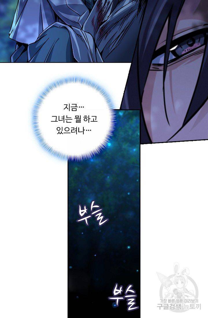 소오강호 30화 32