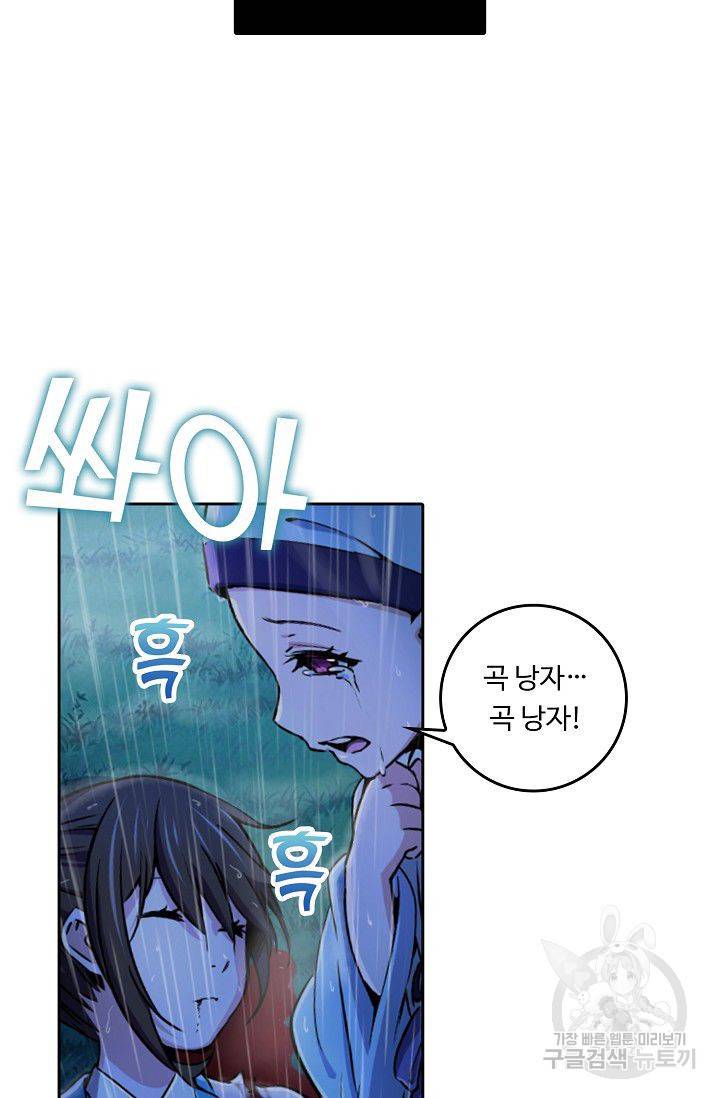 소오강호 30화 33