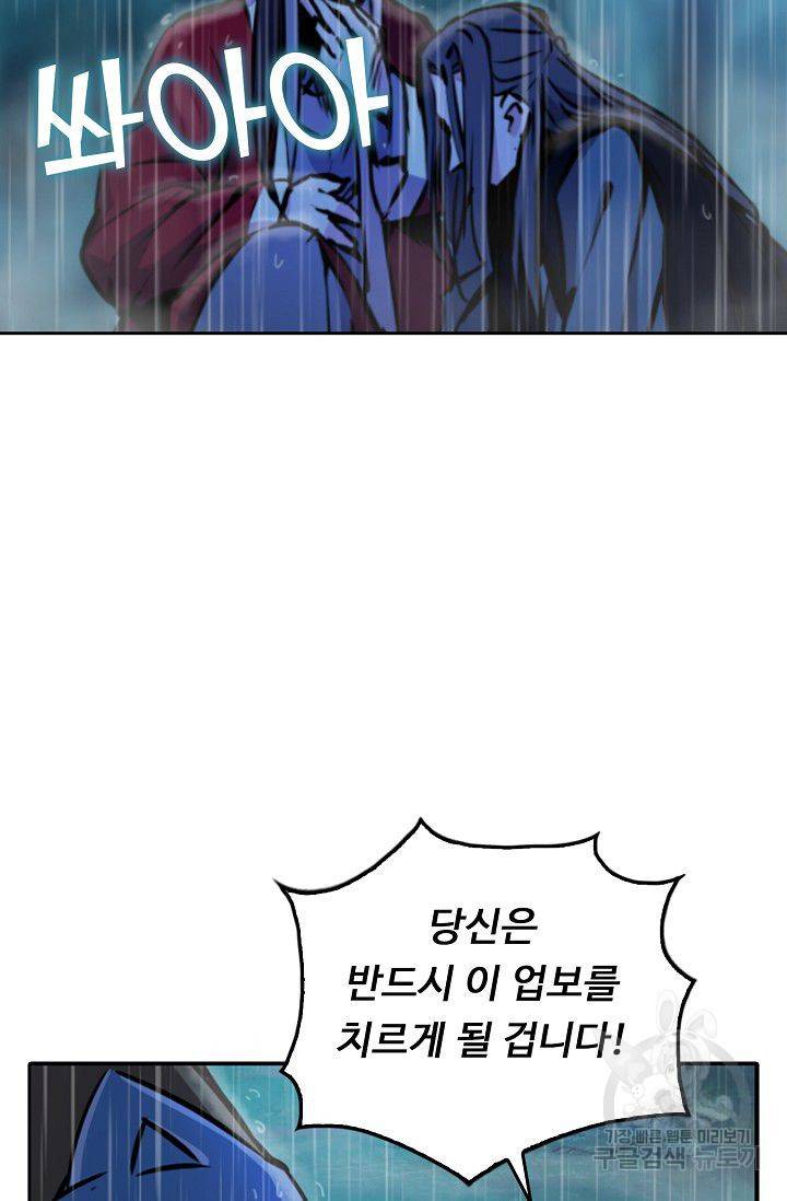 소오강호 30화 35