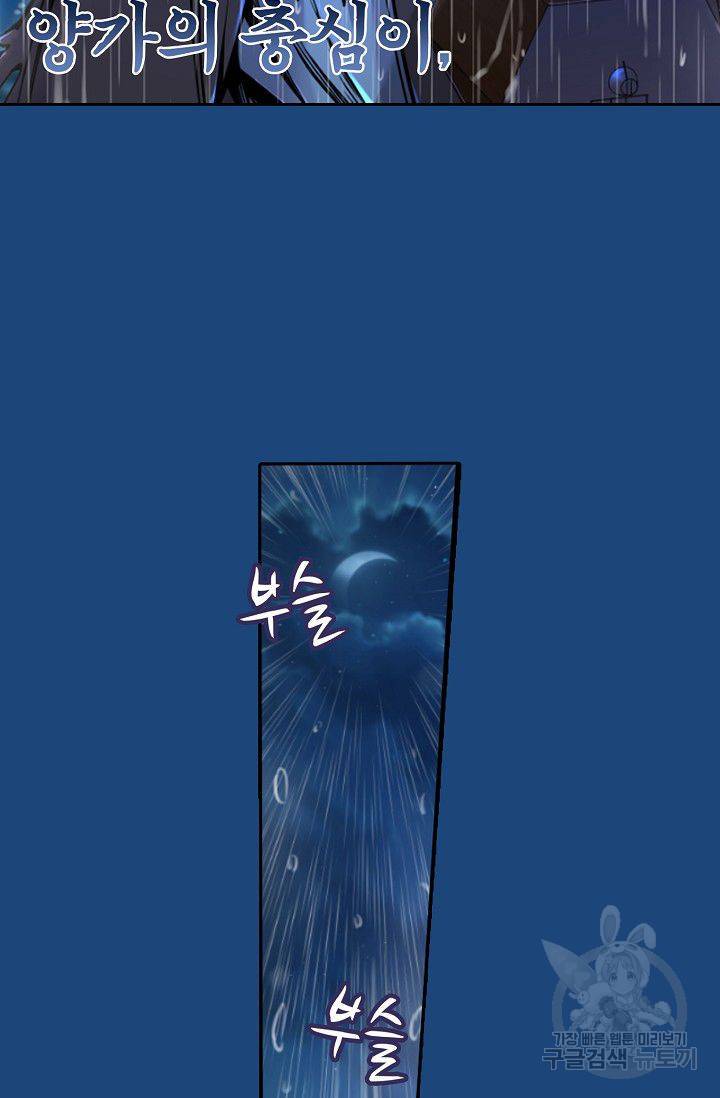 소오강호 30화 38