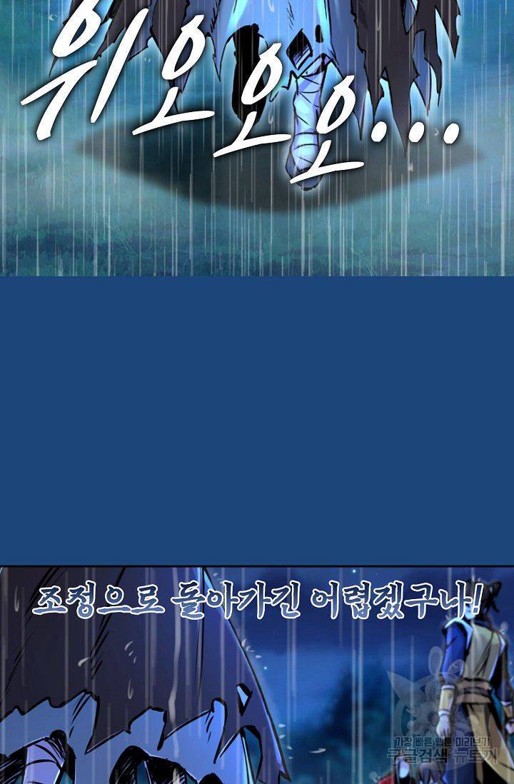 소오강호 30화 43