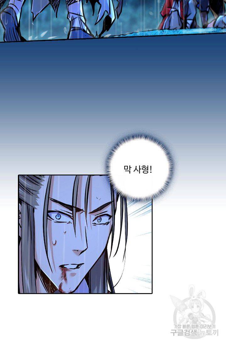 소오강호 30화 44