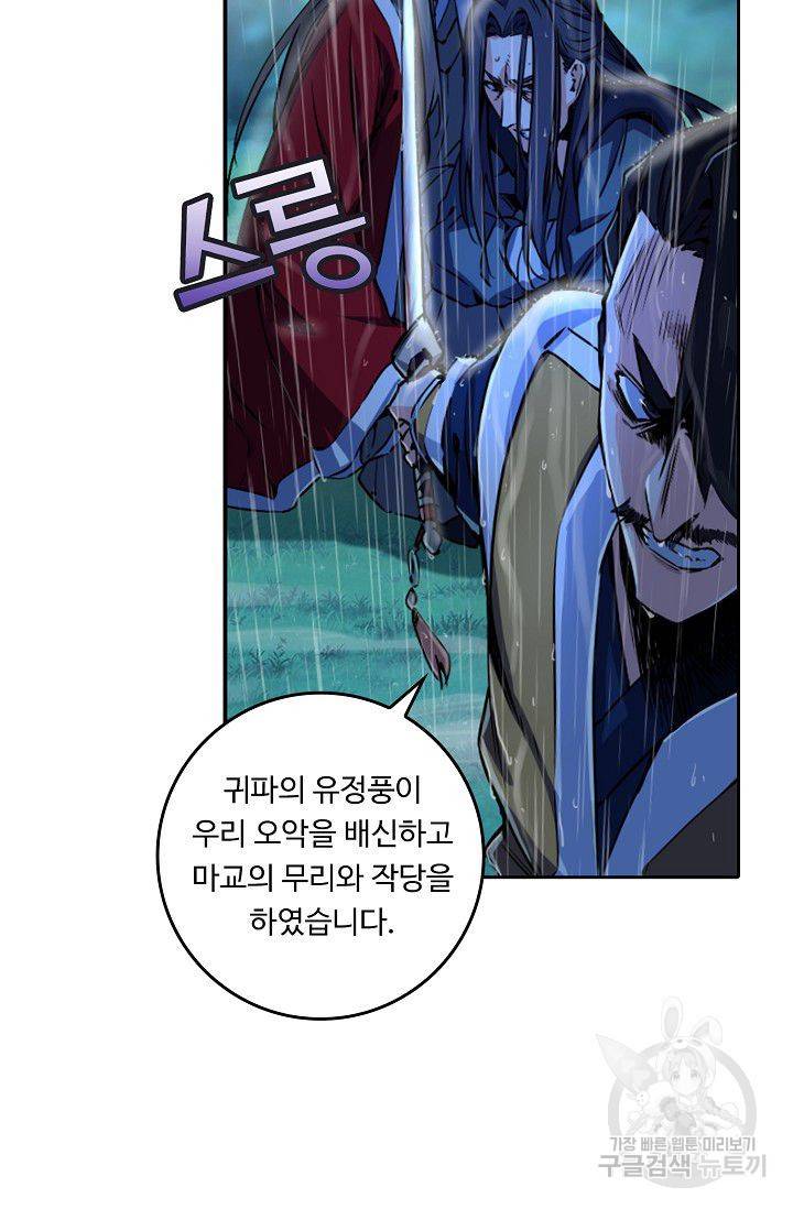 소오강호 30화 47