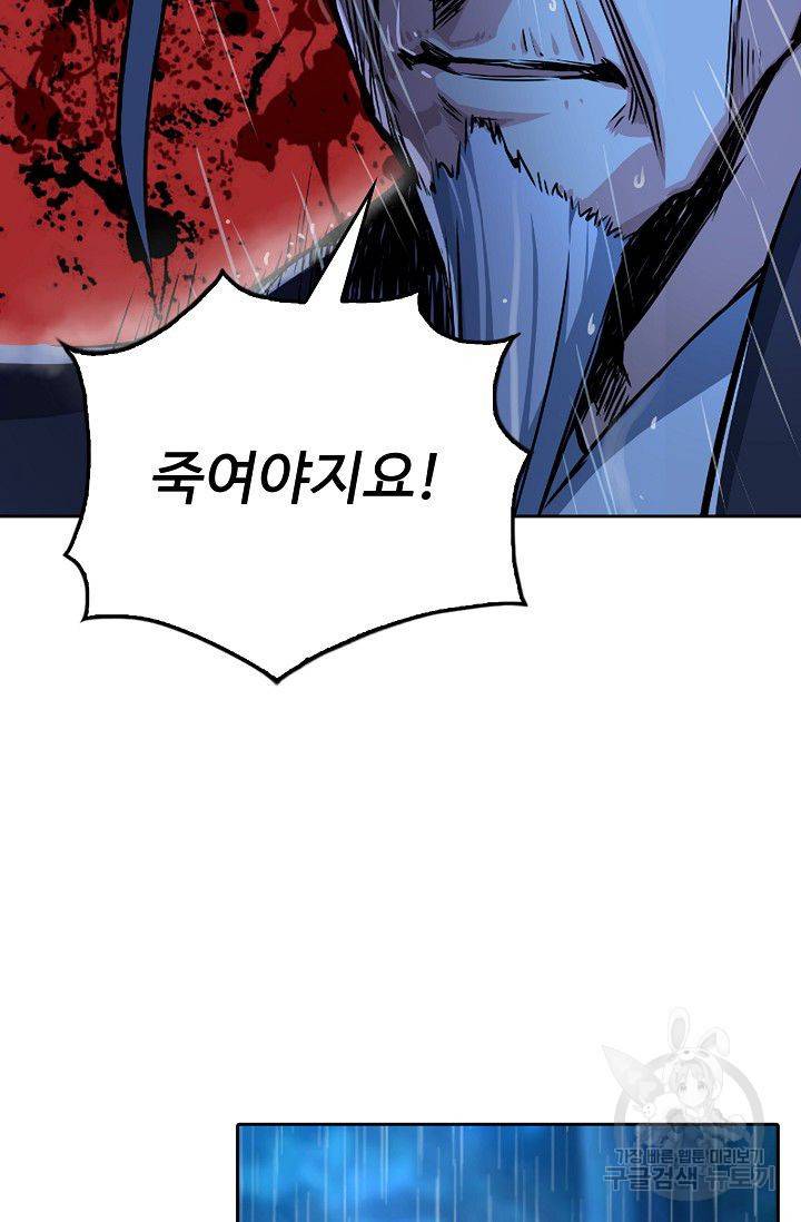 소오강호 30화 50