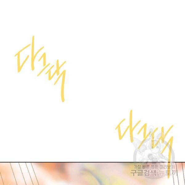 킹스메이커 ~Triple Crown~ 2부 25화 3