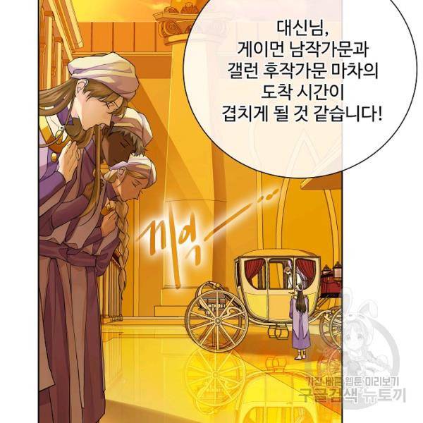 킹스메이커 ~Triple Crown~ 2부 25화 9