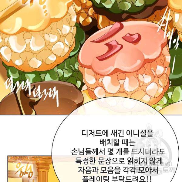 킹스메이커 ~Triple Crown~ 2부 25화 13