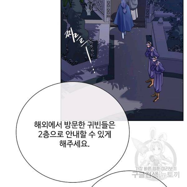 킹스메이커 ~Triple Crown~ 2부 25화 16