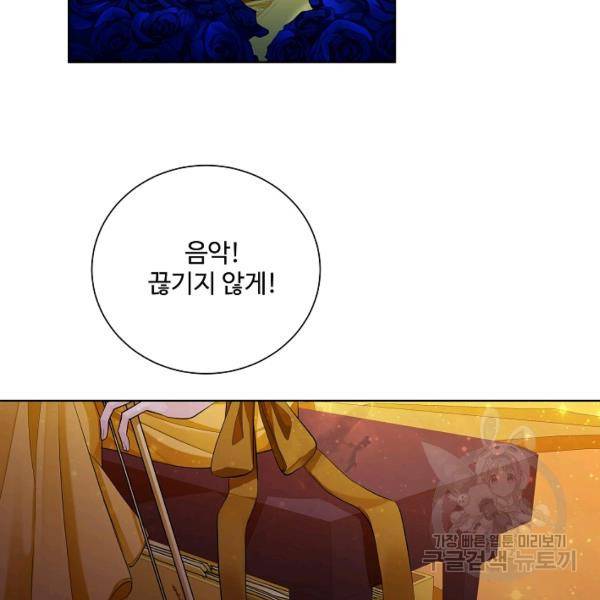 킹스메이커 ~Triple Crown~ 2부 25화 18