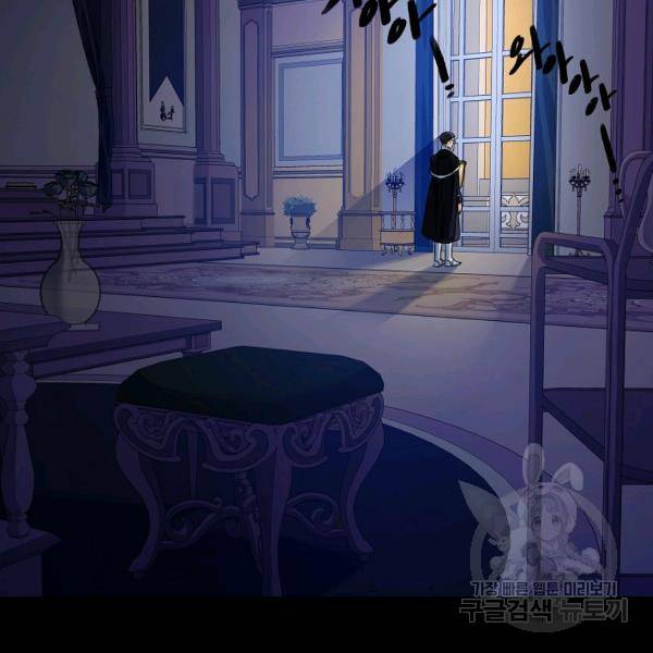 킹스메이커 ~Triple Crown~ 2부 25화 39