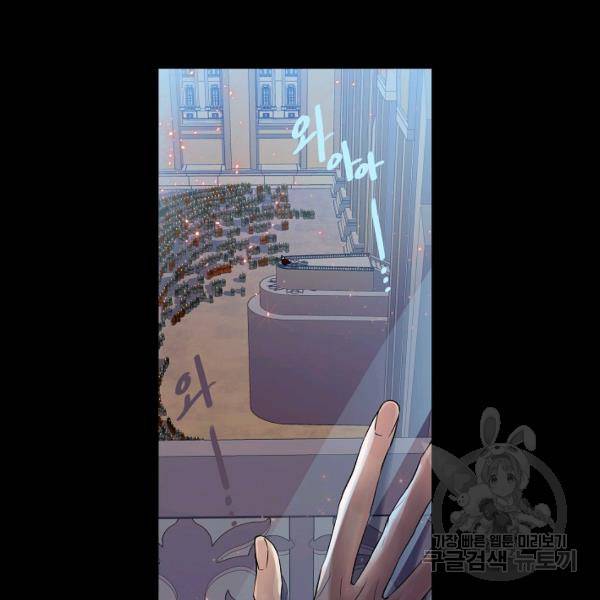 킹스메이커 ~Triple Crown~ 2부 25화 46
