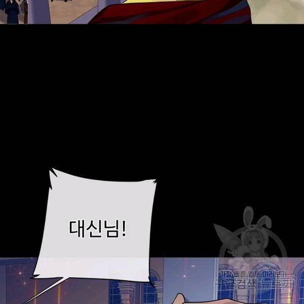 킹스메이커 ~Triple Crown~ 2부 25화 49