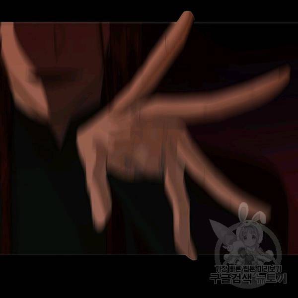 킹스메이커 ~Triple Crown~ 2부 25화 69
