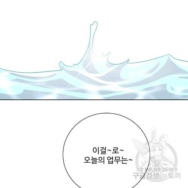 킹스메이커 ~Triple Crown~ 2부 25화 74