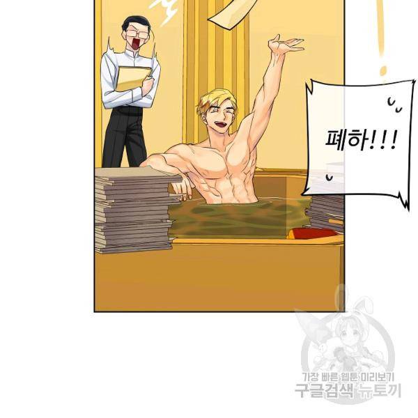 킹스메이커 ~Triple Crown~ 2부 25화 76