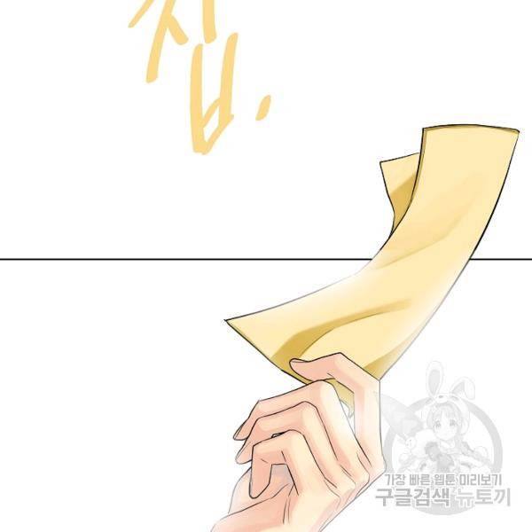 킹스메이커 ~Triple Crown~ 2부 25화 79