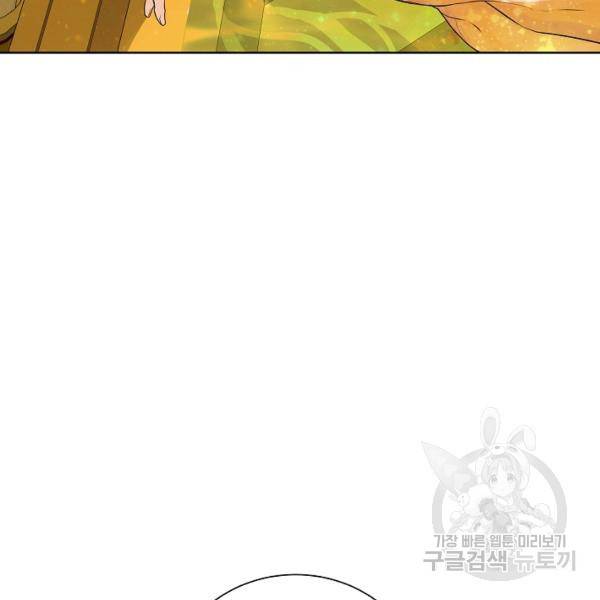 킹스메이커 ~Triple Crown~ 2부 25화 85