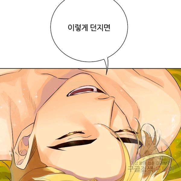 킹스메이커 ~Triple Crown~ 2부 25화 86