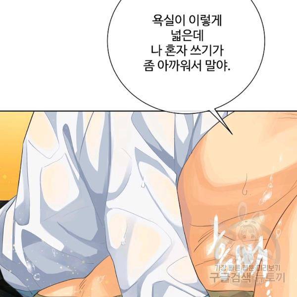 킹스메이커 ~Triple Crown~ 2부 25화 91